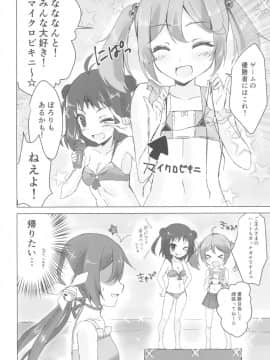 (C92) [ながしそうめん (ユウザキ)] なつぼのっ!水着っくす☆ (艦隊これくしょん -艦これ-)_004