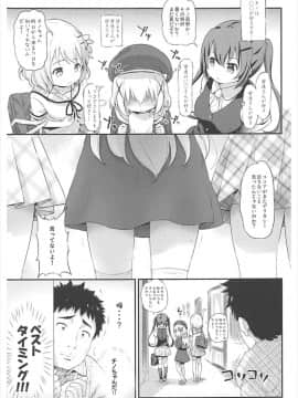 [Argyle◇check、わんとんランド組合 (こまめ丸)] とろ娘14 チノちゃんはじめました2kai (ご注文はうさぎですか)_004