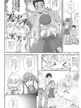 [Argyle◇check、わんとんランド組合 (こまめ丸)] とろ娘14 チノちゃんはじめました2kai (ご注文はうさぎですか)_005