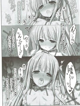 [しを堂。 (しを。)] 潤ちゃんと義父ックス♥ (天使の3P!)_015