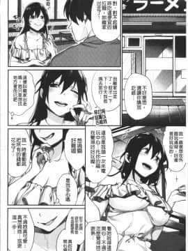 [4K掃圖組][MGMEE] ぼくらのえちゅーど_132