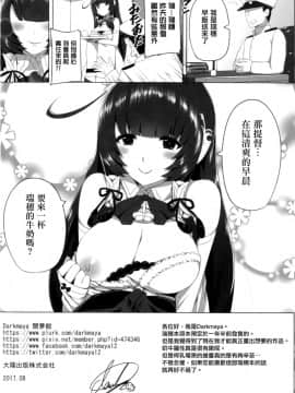 [有毒気漢化組] [闇夢館 (Darkmaya)] 瑞穂恋乳 (艦隊これくしょん -艦これ-) [DL版]_26_