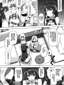 [有毒気漢化組] (C93) [闇夢館 (Darkmaya)] 瑞穂恋乳2 (艦隊これくしょん -艦これ-)_003_