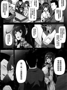 [有毒気漢化組] (C93) [闇夢館 (Darkmaya)] 瑞穂恋乳2 (艦隊これくしょん -艦これ-)_009_