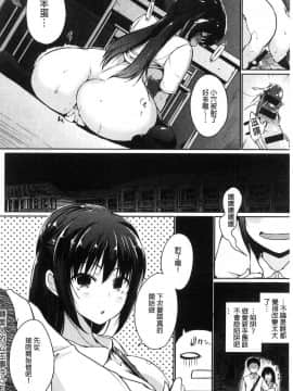 [風的工房][かいづか] ふにちちている 柔嫩美乳的童話_043