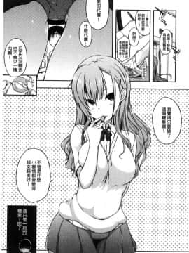 [風的工房][かいづか] ふにちちている 柔嫩美乳的童話_168