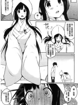 [風的工房][かいづか] ふにちちている 柔嫩美乳的童話_086