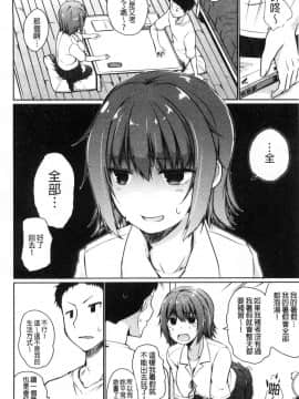 [風的工房][かいづか] ふにちちている 柔嫩美乳的童話_065