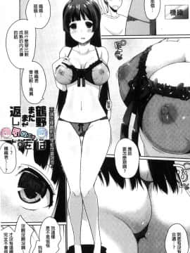 [風的工房][かいづか] ふにちちている 柔嫩美乳的童話_206