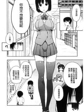 [風的工房][かいづか] ふにちちている 柔嫩美乳的童話_185