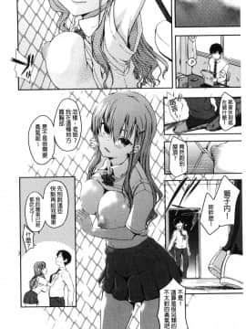 [風的工房][かいづか] ふにちちている 柔嫩美乳的童話_169