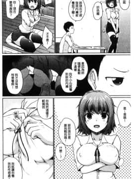 [風的工房][かいづか] ふにちちている 柔嫩美乳的童話_067