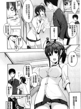 [風的工房][かいづか] ふにちちている 柔嫩美乳的童話_147