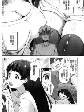 [風的工房][かいづか] ふにちちている 柔嫩美乳的童話_008