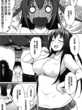 [風的工房][かいづか] ふにちちている 柔嫩美乳的童話_028