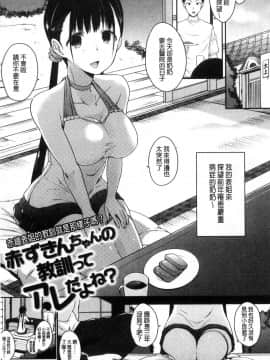 [風的工房][かいづか] ふにちちている 柔嫩美乳的童話_044