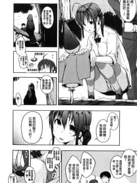 [風的工房][かいづか] ふにちちている 柔嫩美乳的童話_145