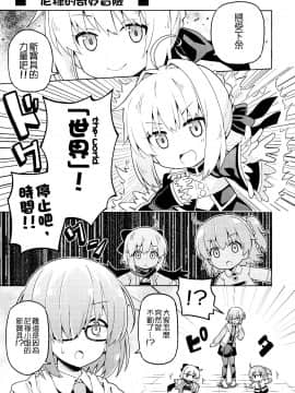 [谜之汉化组X] (C93) [RRR (りおし、座敷)] えふじーおー幼稚園3 (Fate Grand Order)_006