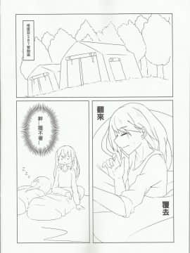 (FF31) [鹽水企鵝] 404金山哭霸 (少女前線) [中国語]_03