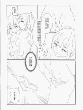 (FF31) [鹽水企鵝] 404金山哭霸 (少女前線) [中国語]_09