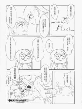 (FF31) [鹽水企鵝] 404金山哭霸 (少女前線) [中国語]_16