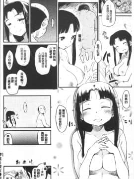 [4K掃圖組][ひげなむち] 桂さんちの日常性活_173