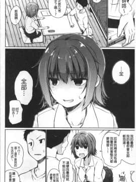 [4K掃圖組][かいづか] ふにちちている_068