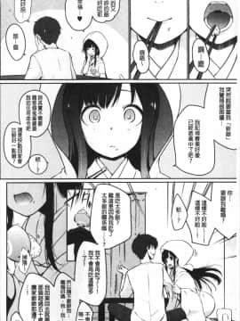 [4K掃圖組][かいづか] ふにちちている_090