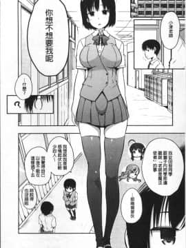 [4K掃圖組][かいづか] ふにちちている_188