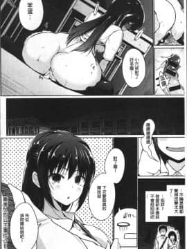 [4K掃圖組][かいづか] ふにちちている_046