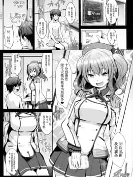 [胸垫汉化组] (C93) [我龍屋 (NAZ)] 120分弾薬無制限抜錨コース (艦隊これくしょん -艦これ-)_02