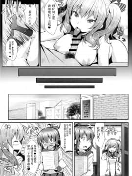 [胸垫汉化组] (C93) [我龍屋 (NAZ)] 120分弾薬無制限抜錨コース (艦隊これくしょん -艦これ-)_20