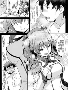 [胸垫汉化组] (C93) [我龍屋 (NAZ)] 120分弾薬無制限抜錨コース (艦隊これくしょん -艦これ-)_04