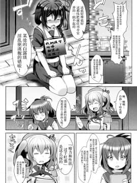 [胸垫汉化组] (C93) [我龍屋 (NAZ)] 120分弾薬無制限抜錨コース (艦隊これくしょん -艦これ-)_21