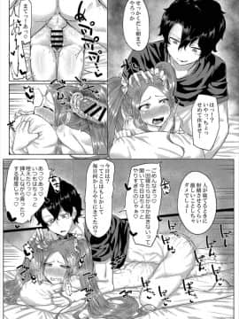 [摩訶の巣窟 (摩訶乃ムッチ)] 夜這いにはまったふーやーちゃん (FateGrand Order) [DL版]_018