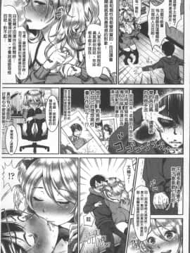 [4K掃圖組][七保志天十] 彼女のスキマは僕のカタチ_011