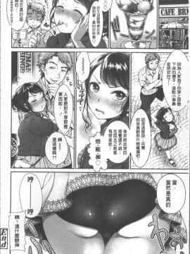 [4K掃圖組][七保志天十] 彼女のスキマは僕のカタチ_142