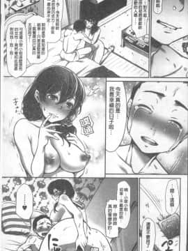 [4K掃圖組][七保志天十] 彼女のスキマは僕のカタチ_109