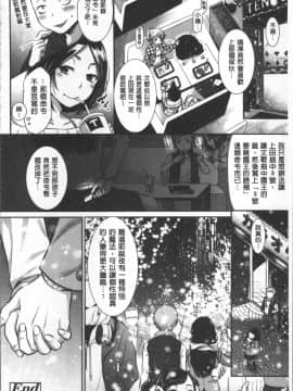 [4K掃圖組][七保志天十] 彼女のスキマは僕のカタチ_166