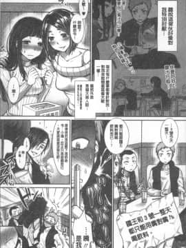 [4K掃圖組][七保志天十] 彼女のスキマは僕のカタチ_149