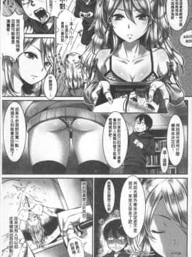 [4K掃圖組][七保志天十] 彼女のスキマは僕のカタチ_009