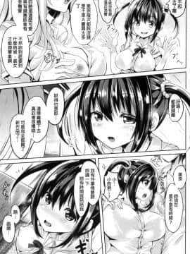 [風的工房][すみすず] 純心LOVEとりっぷ！ 純心LOVE trip！[風的工房]_065