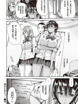 [空巣] 綺麗になるなら何でもスル (COMIC 失楽天 2016年10月号)_022