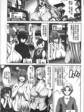 [4K掃圖組][堀博昭] ハーレムパコパコ愛好会_089