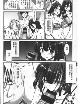 [4K掃圖組][堀博昭] ハーレムパコパコ愛好会_132