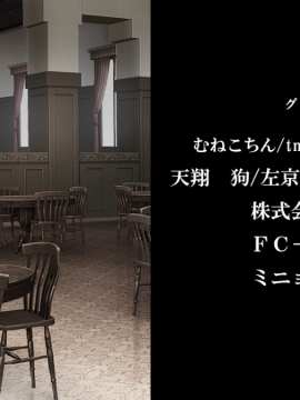 冥刻學園 受胎編 「お願いします……先生の精液で、私達を助けて欲しいんです!」_staff09