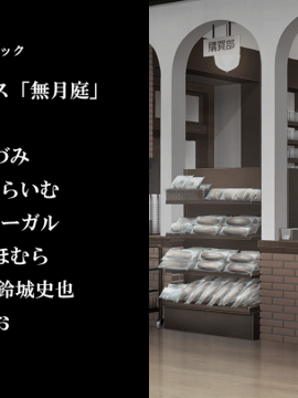 冥刻學園 受胎編 「お願いします……先生の精液で、私達を助けて欲しいんです!」_staff08