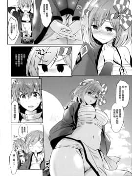 [无毒汉化组] (C92) [くりもも (つかこ)] じたばたフェスティバル (グランブルーファンタジー)_008