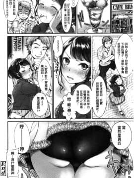 [風的工房][七保志天十] 彼女のスキマは僕のカタチ 她們的肉縫裡是我的屌形狀_140