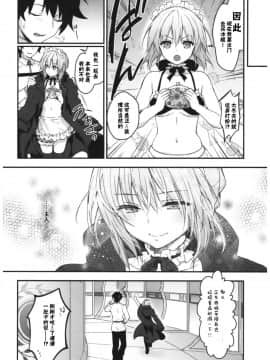 [寂月漢化组] (C93) [きのこのみ (konomi)] メイドオルタさんのご奉仕性生活 (FateGrand Order)_18_17_0_017